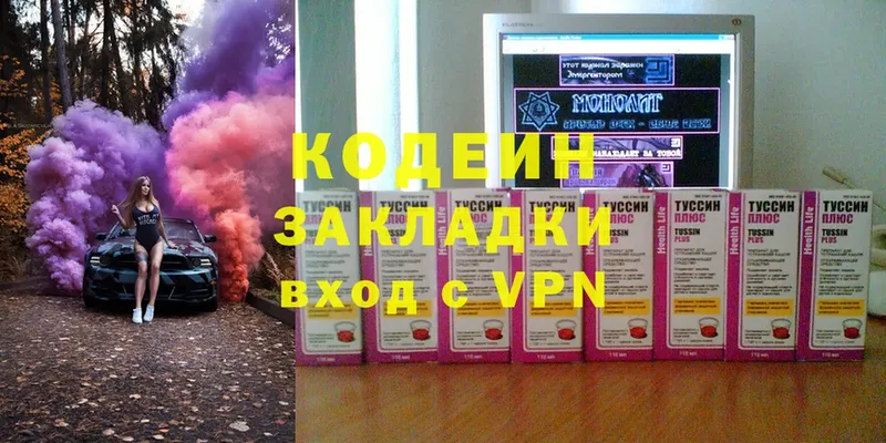 нарко площадка наркотические препараты  Верхняя Пышма  Codein Purple Drank 